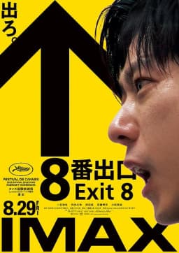 Exit 8