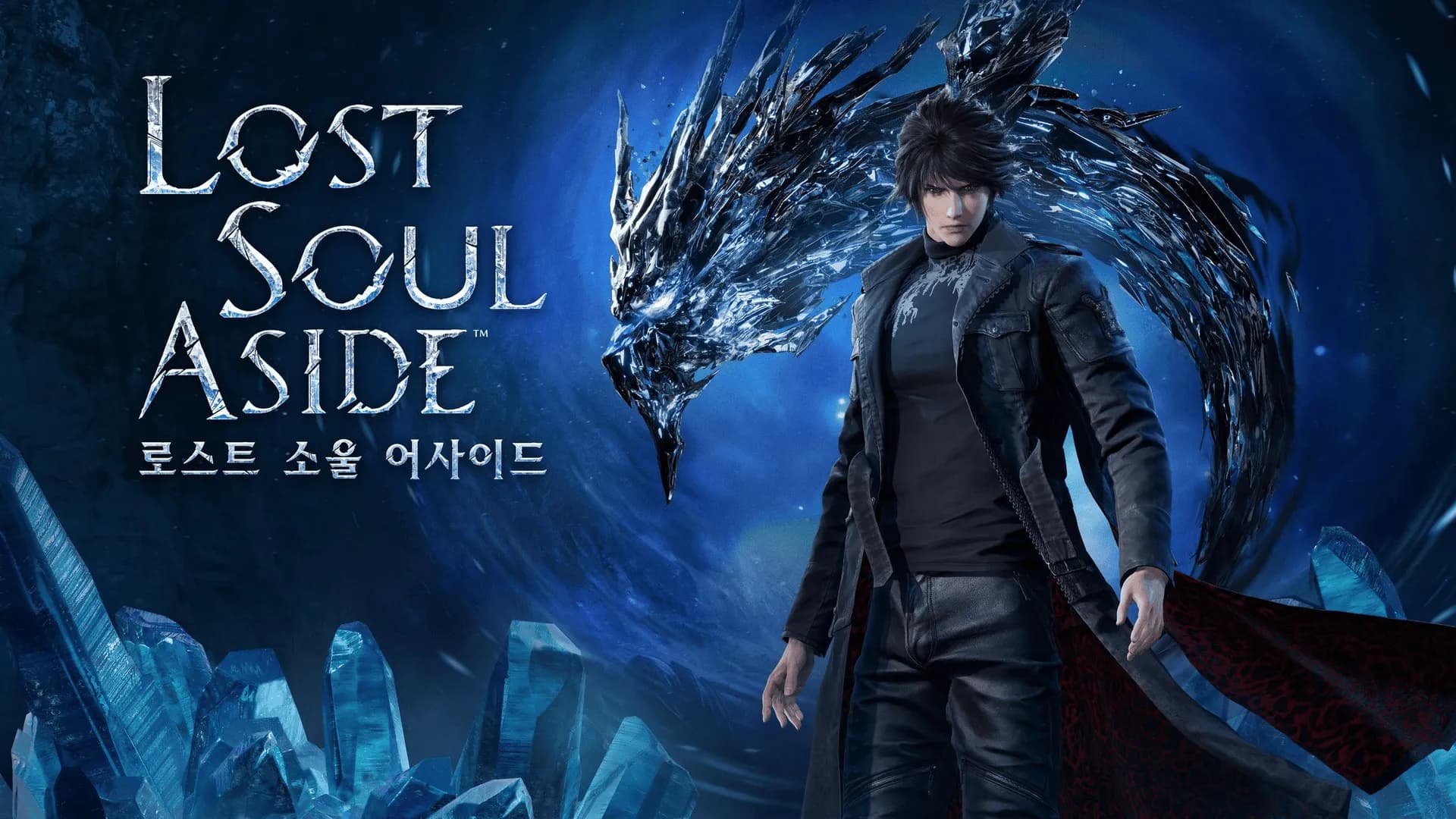Lost Soul Aside